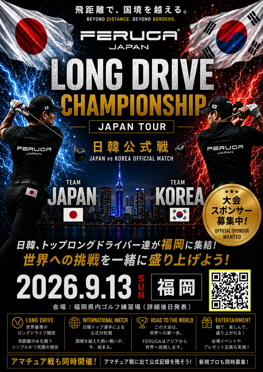 FERUGA JAPAN LONG DRIVE CHAMPIONSHIP