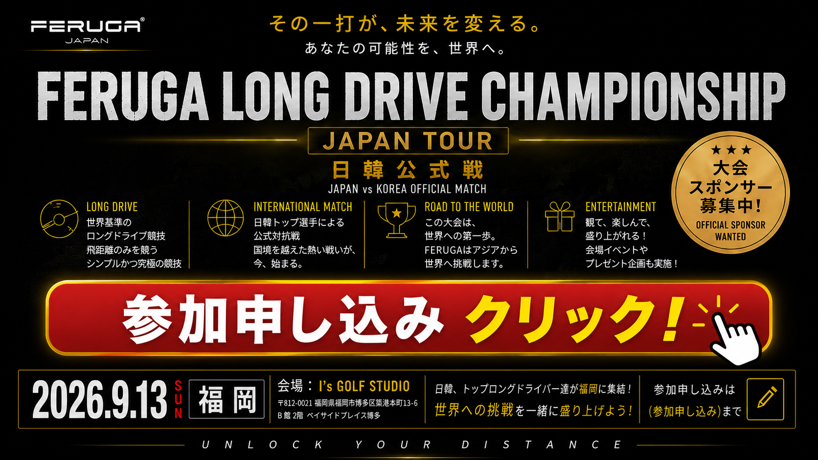 Championship Tournament